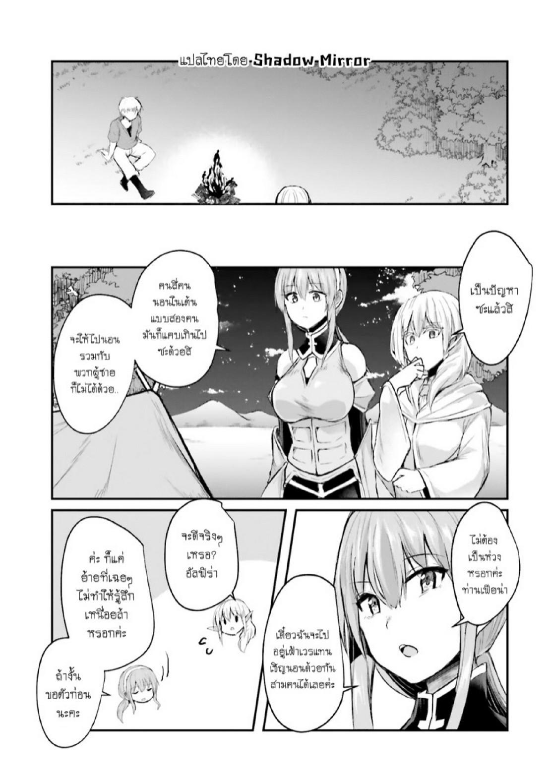 Inbi na Doukutsu no Sono Oku de 6 (14)