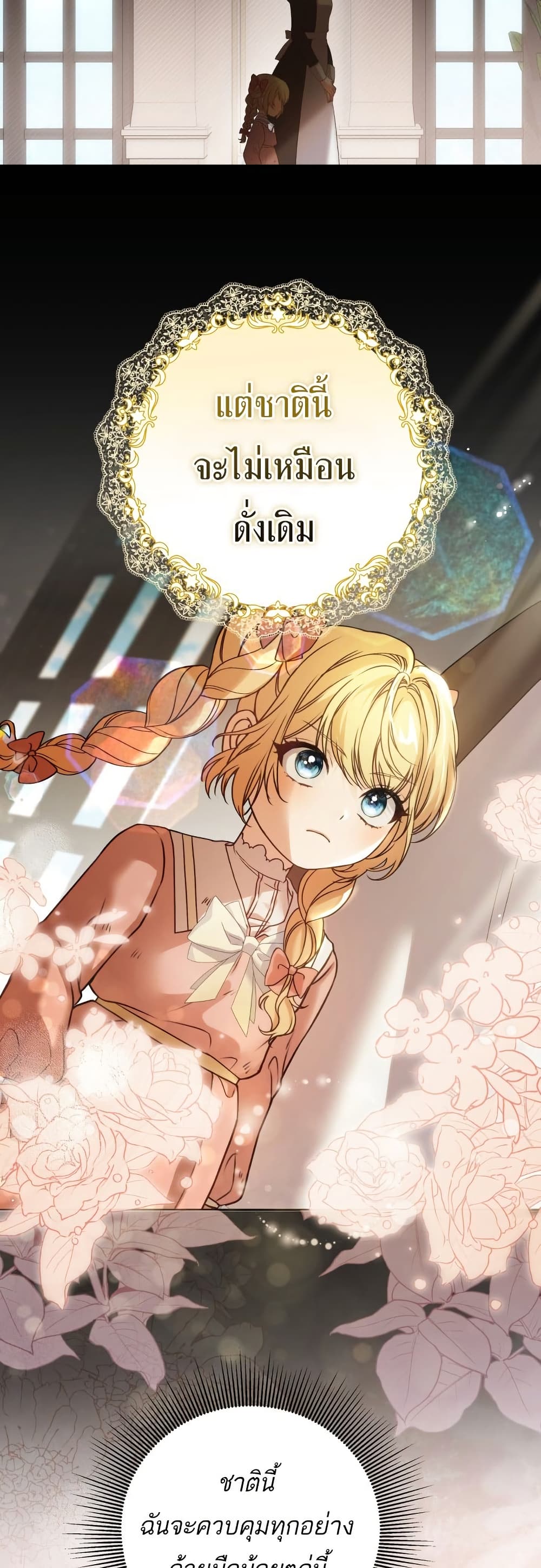 Azelda Spirit Master's Contract Marriage 3 14