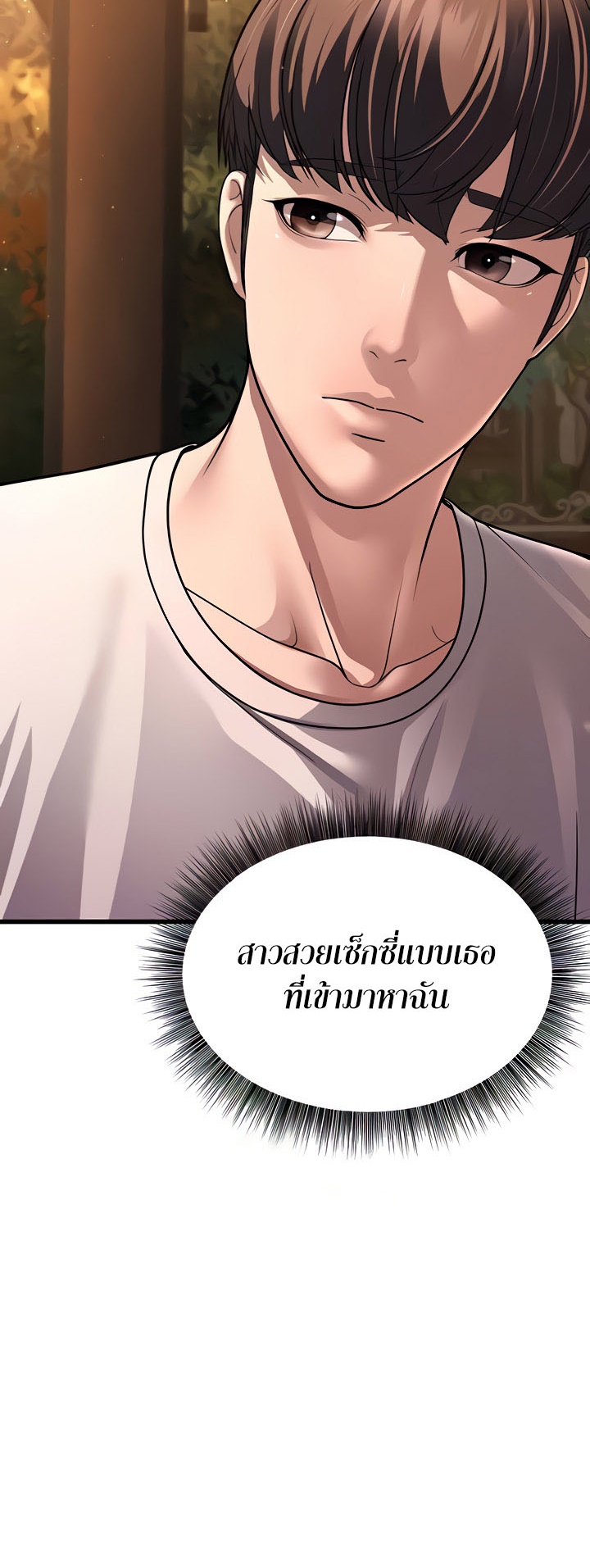 อ่านโดจิน เรื่อง A Young Auntie 8 14