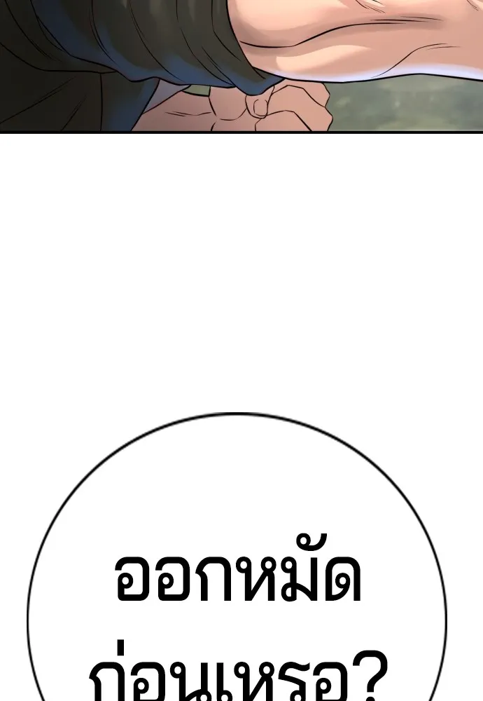 Gu Sera 4 028