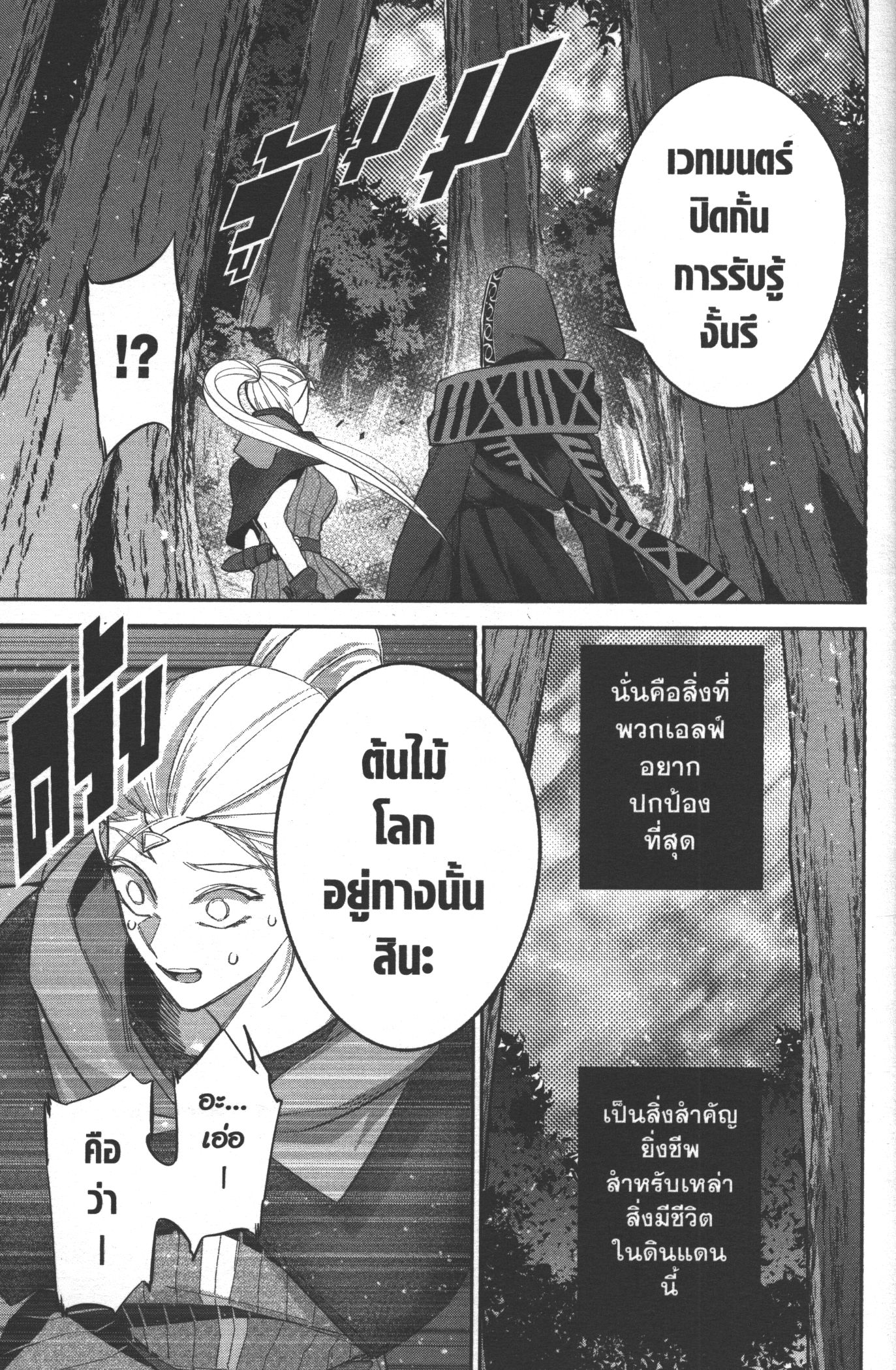 Shokei Sareta Kenja wa Lich ni Tensei Shite Shinryaku Sensou wo Hajimeru 15 (33)