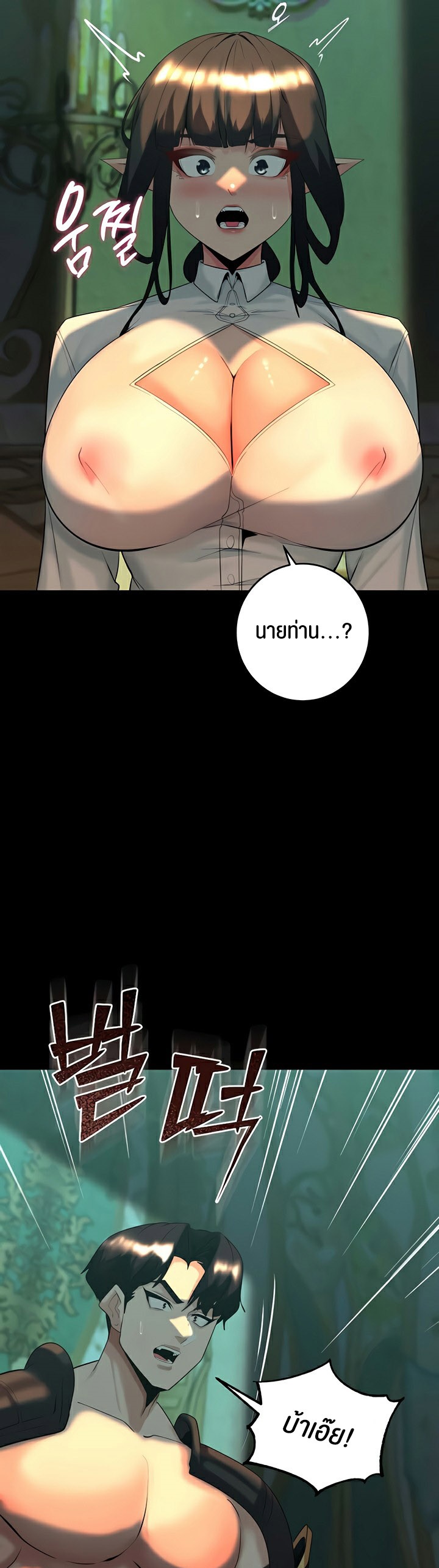 อ่านโดจิน เรื่อง Corruption in the Dungeon 41 64