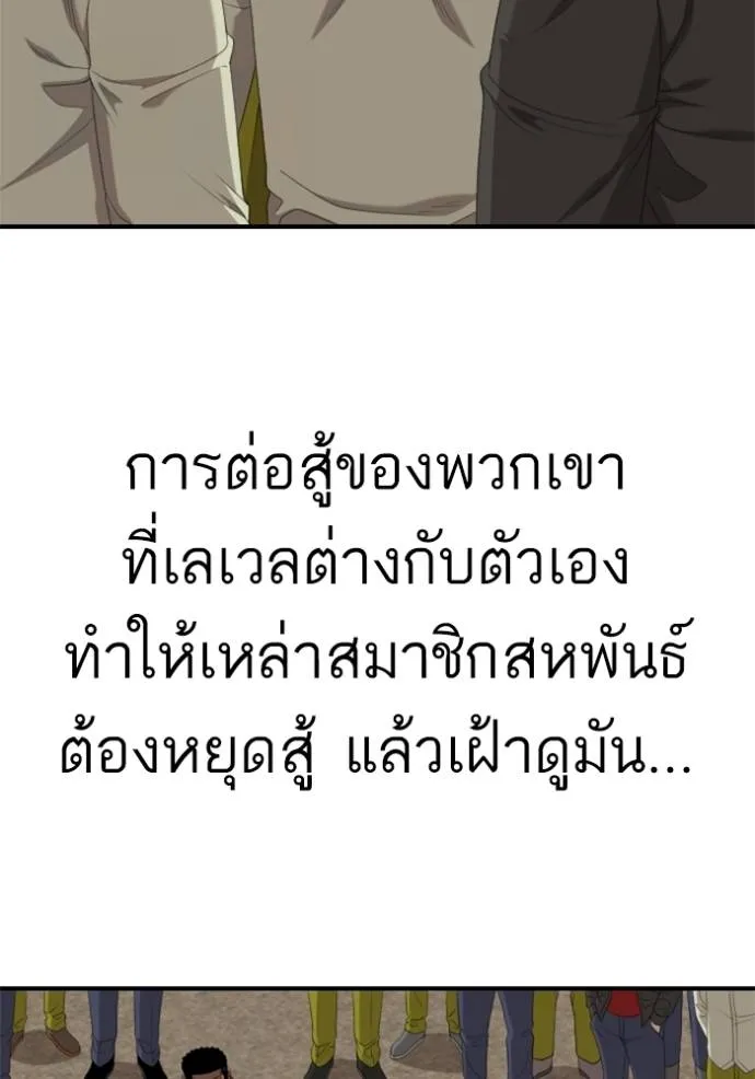 Bad Guy 235 068