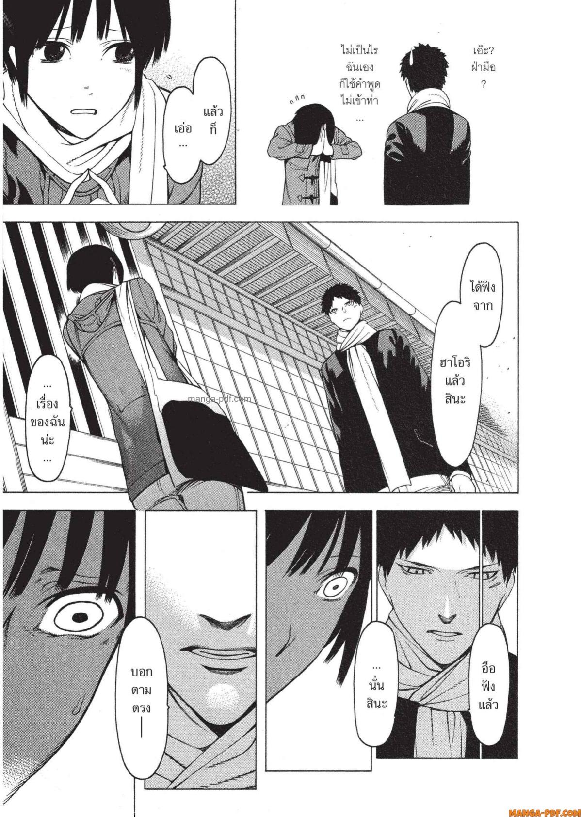Mononogatari 11 (19)