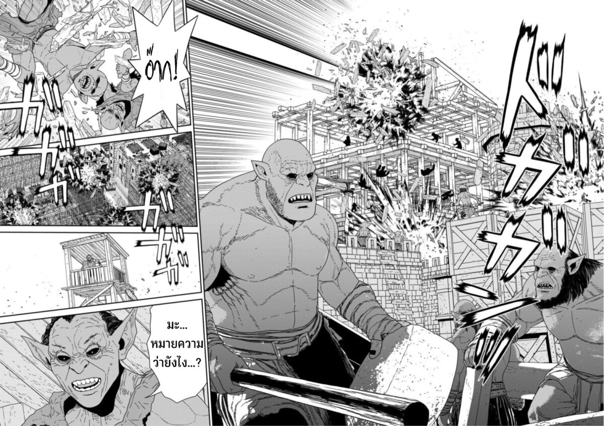 Maou gun Saikyou no Majutsushi wa Ningen datta 50 32