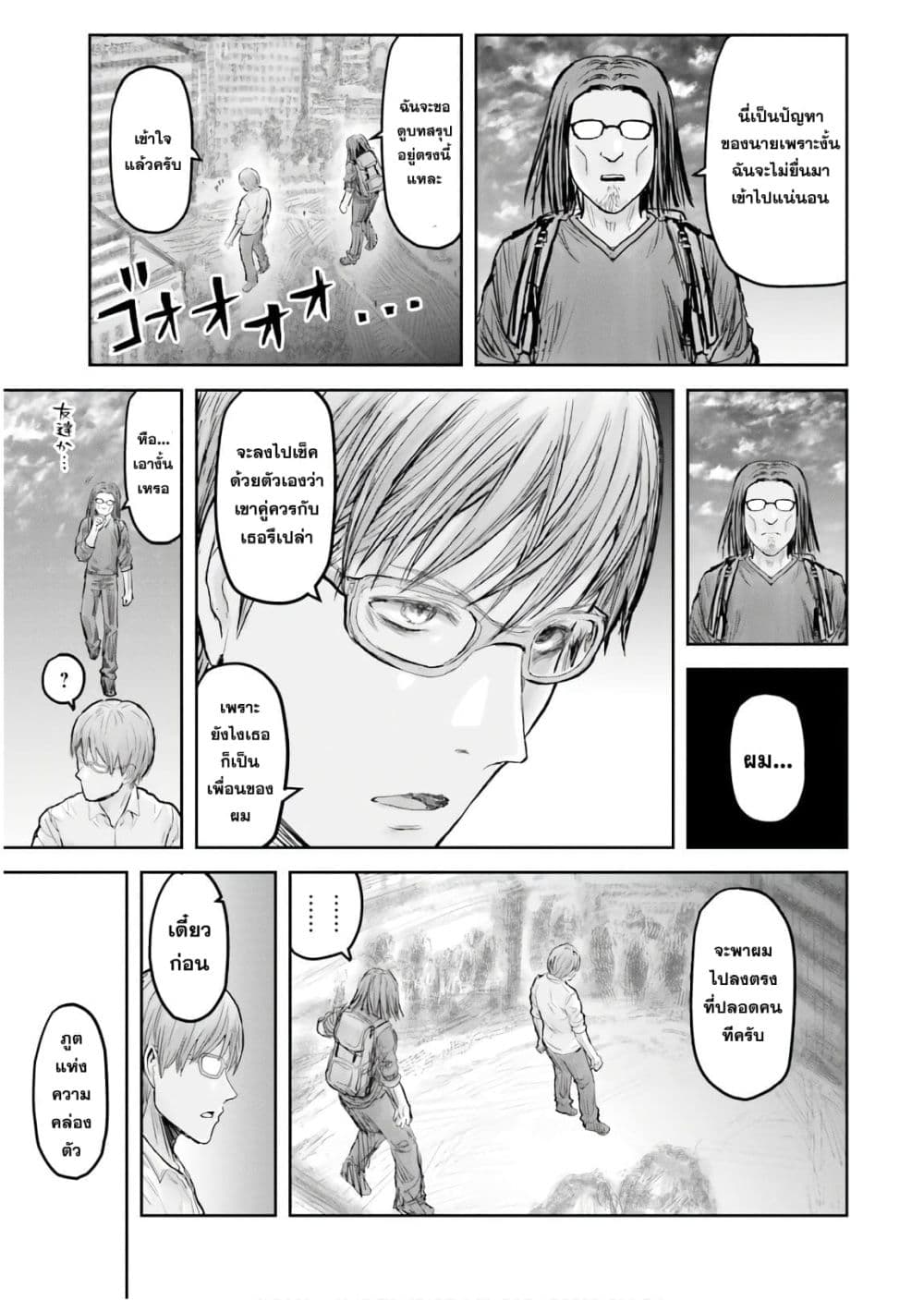 Isekai Ojisan 18 (4)