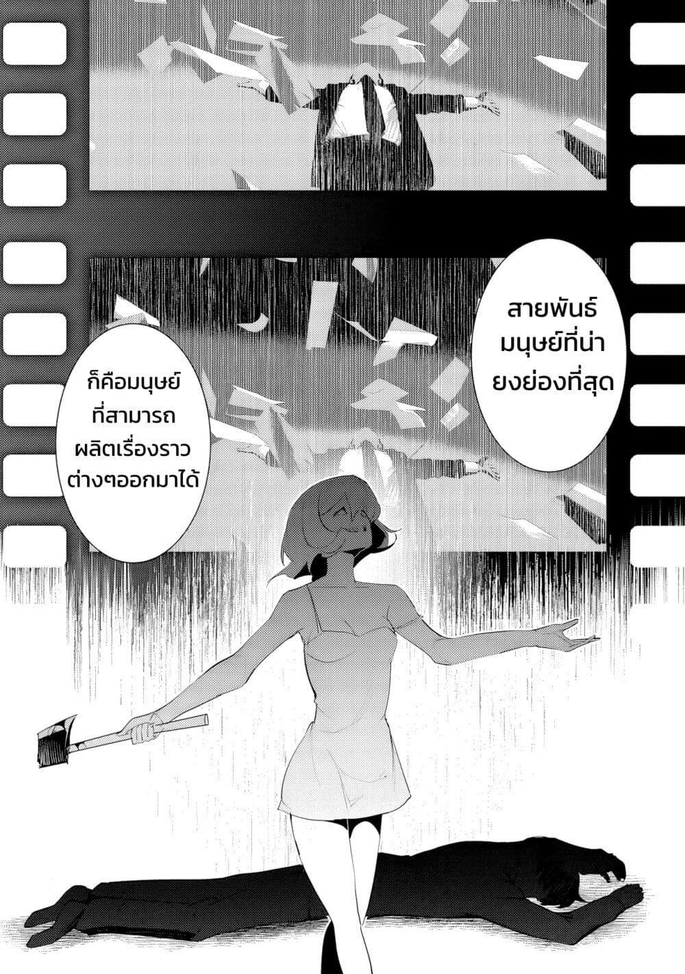 Futsuu to Bakemono 20 07