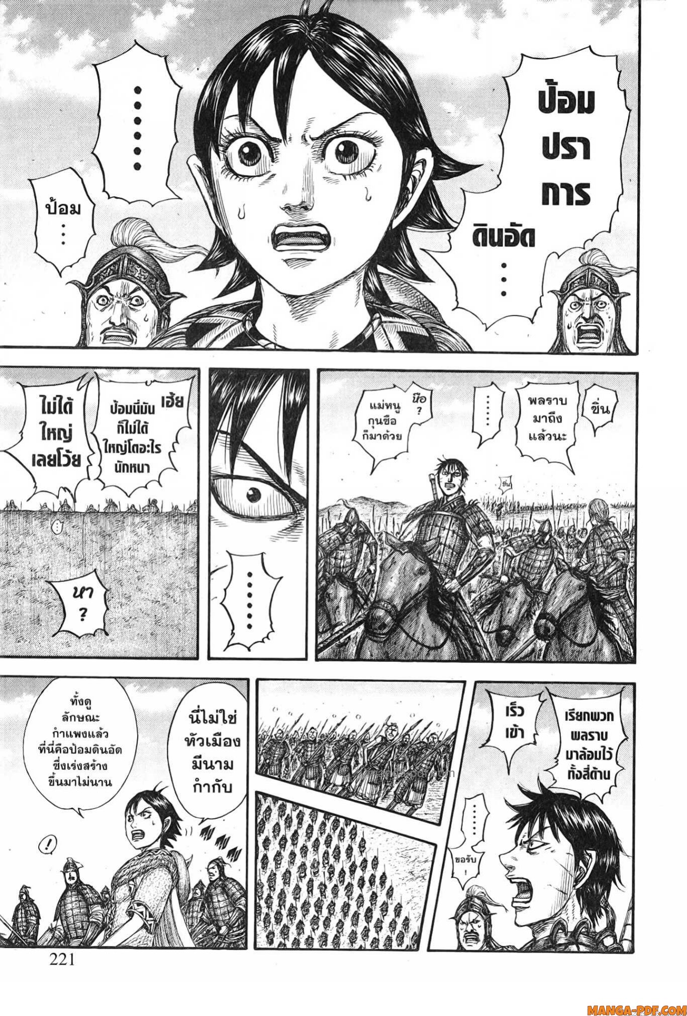 kingdom 779 (15)