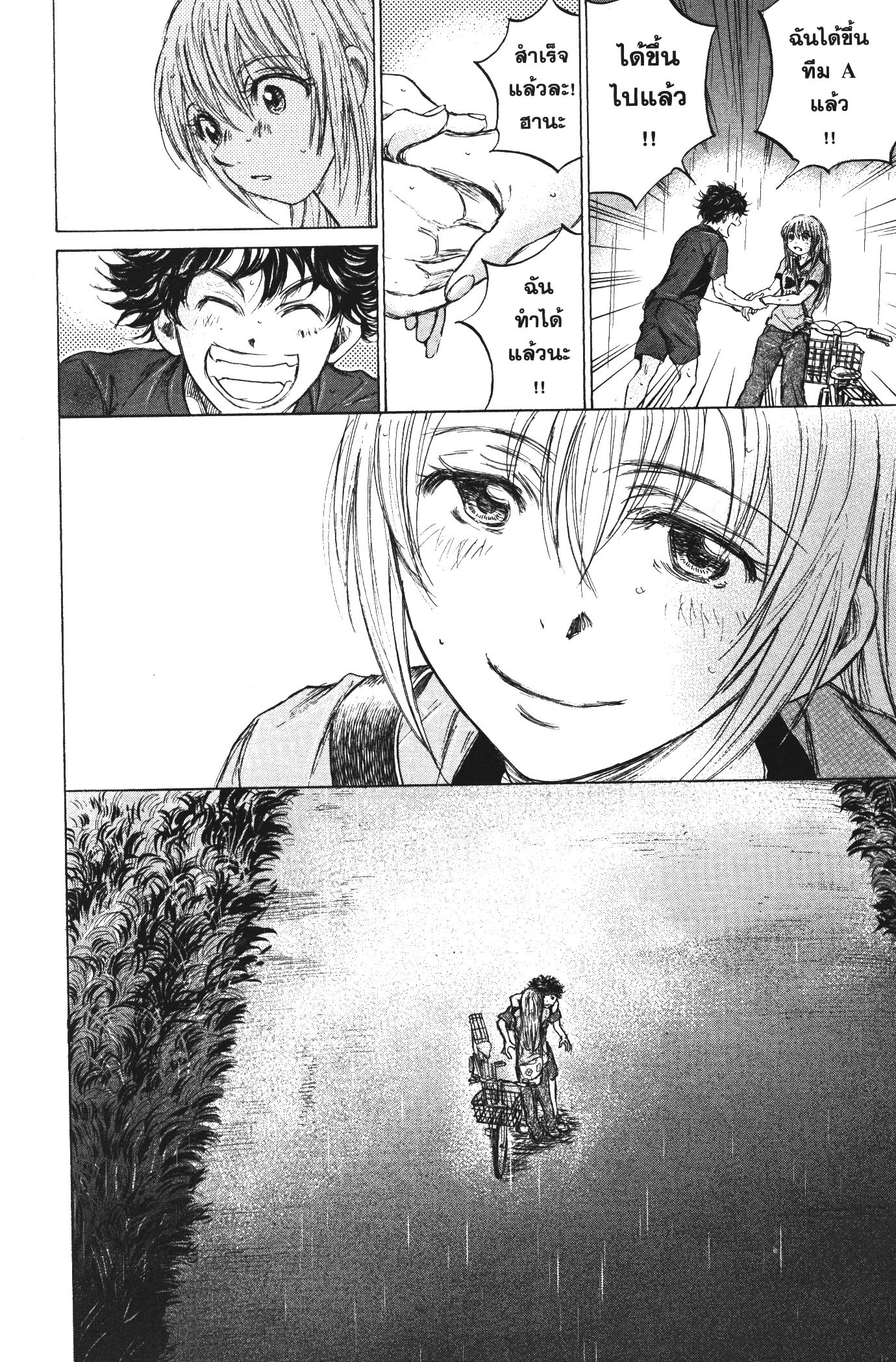 Ao Ashi แข้งเด็กหัวใจนักสู้ 116 (21)