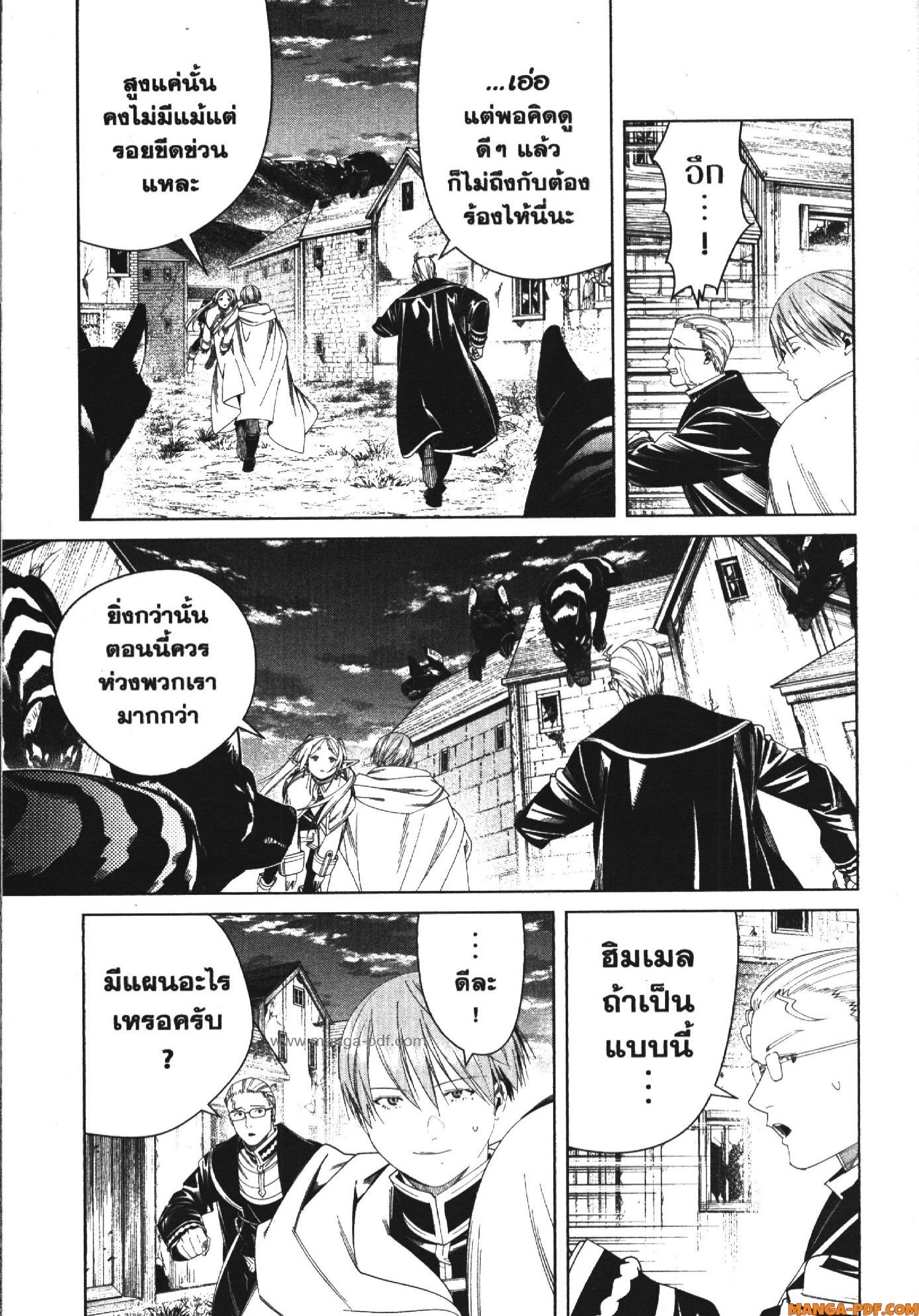 Sousou no Frieren 115 (5)