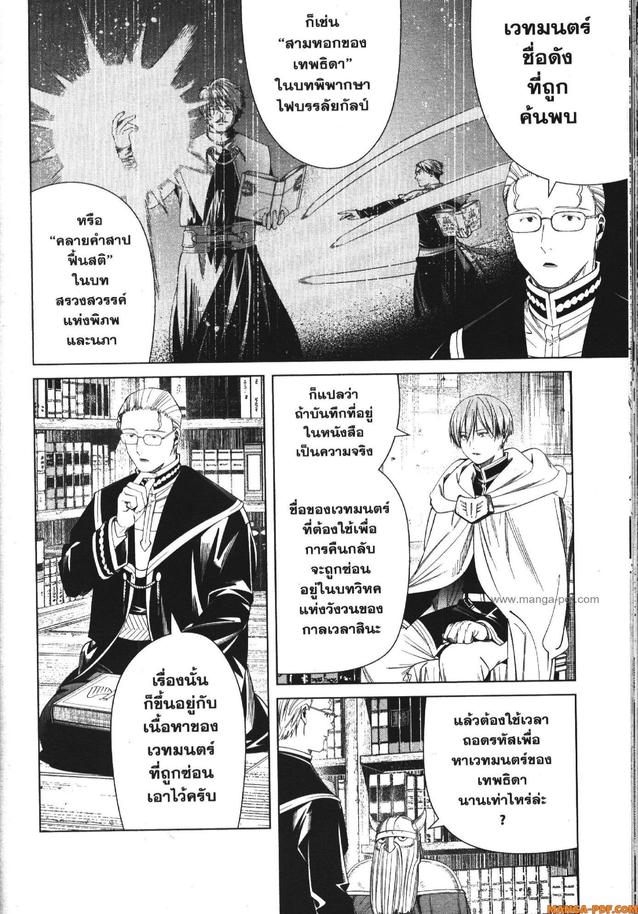 Sousou no Frieren 116 (6)
