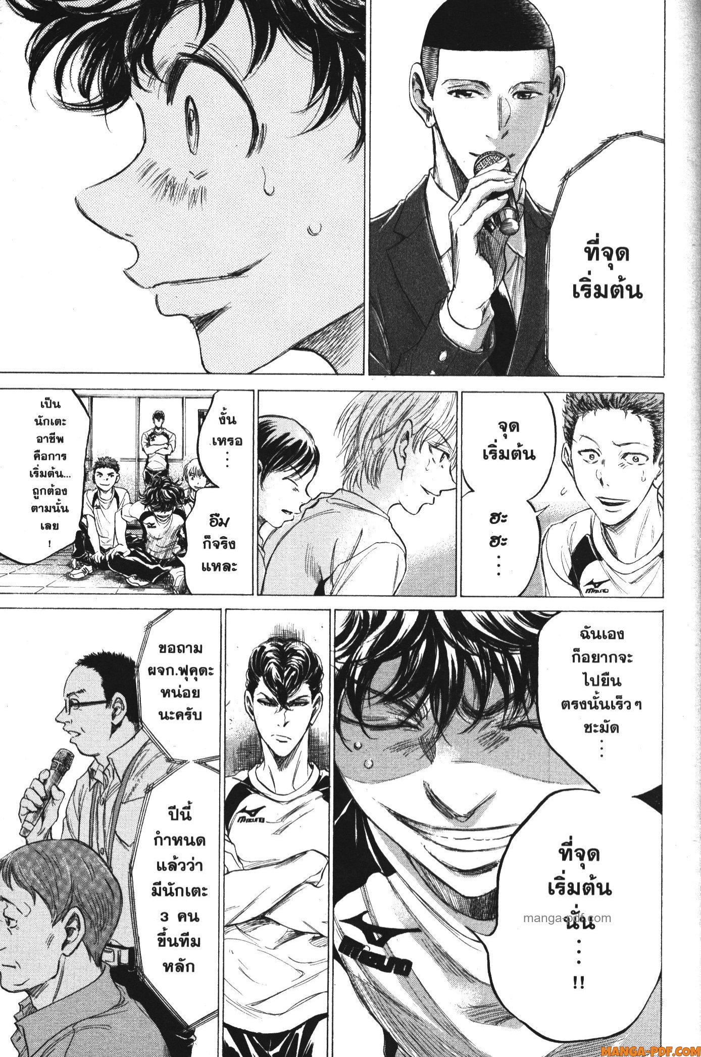 Ao Ashi แข้งเด็กหัวใจนักสู้ 173 (11)