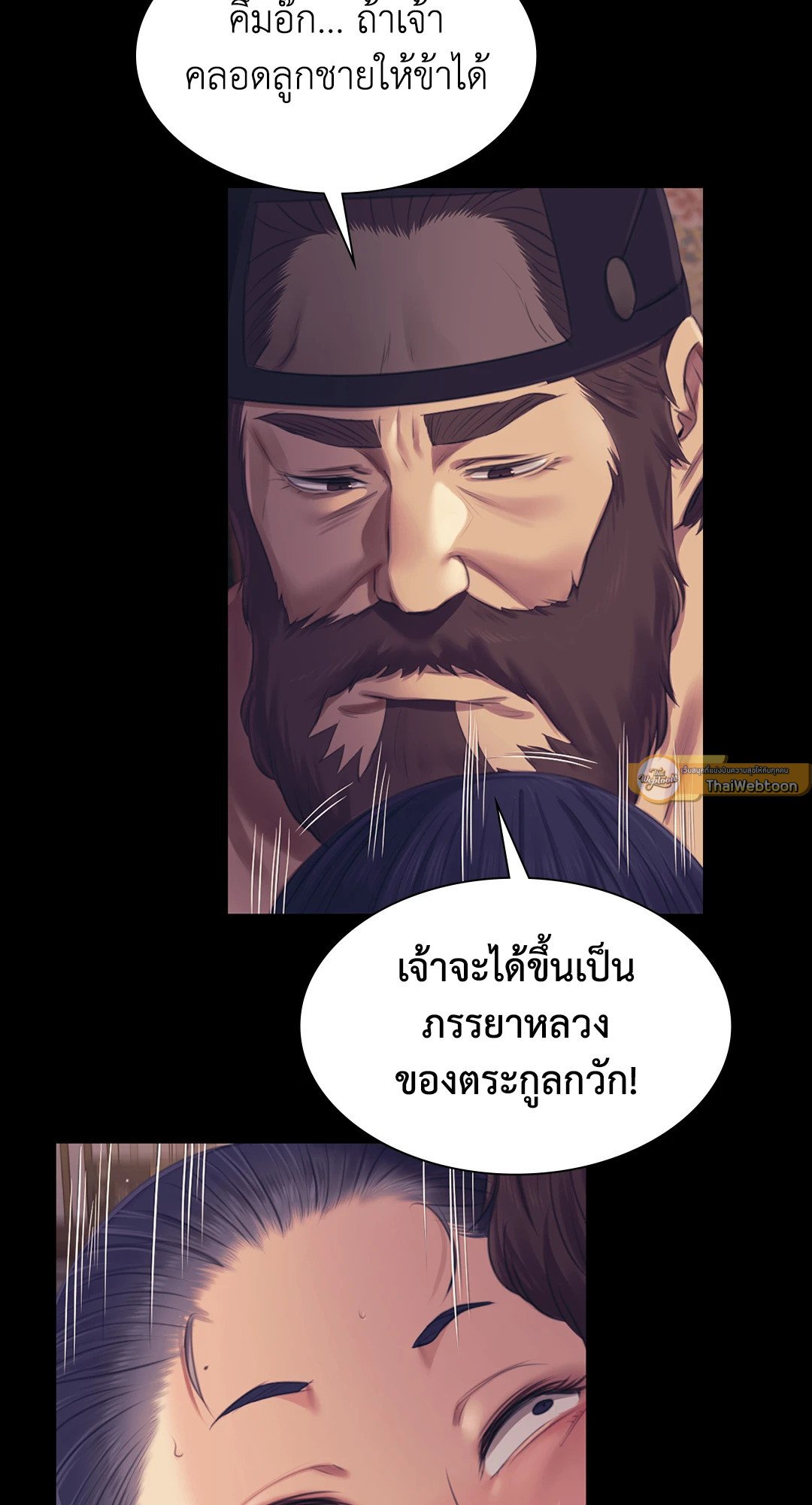 Madam (คุณนาย) 106 (30)