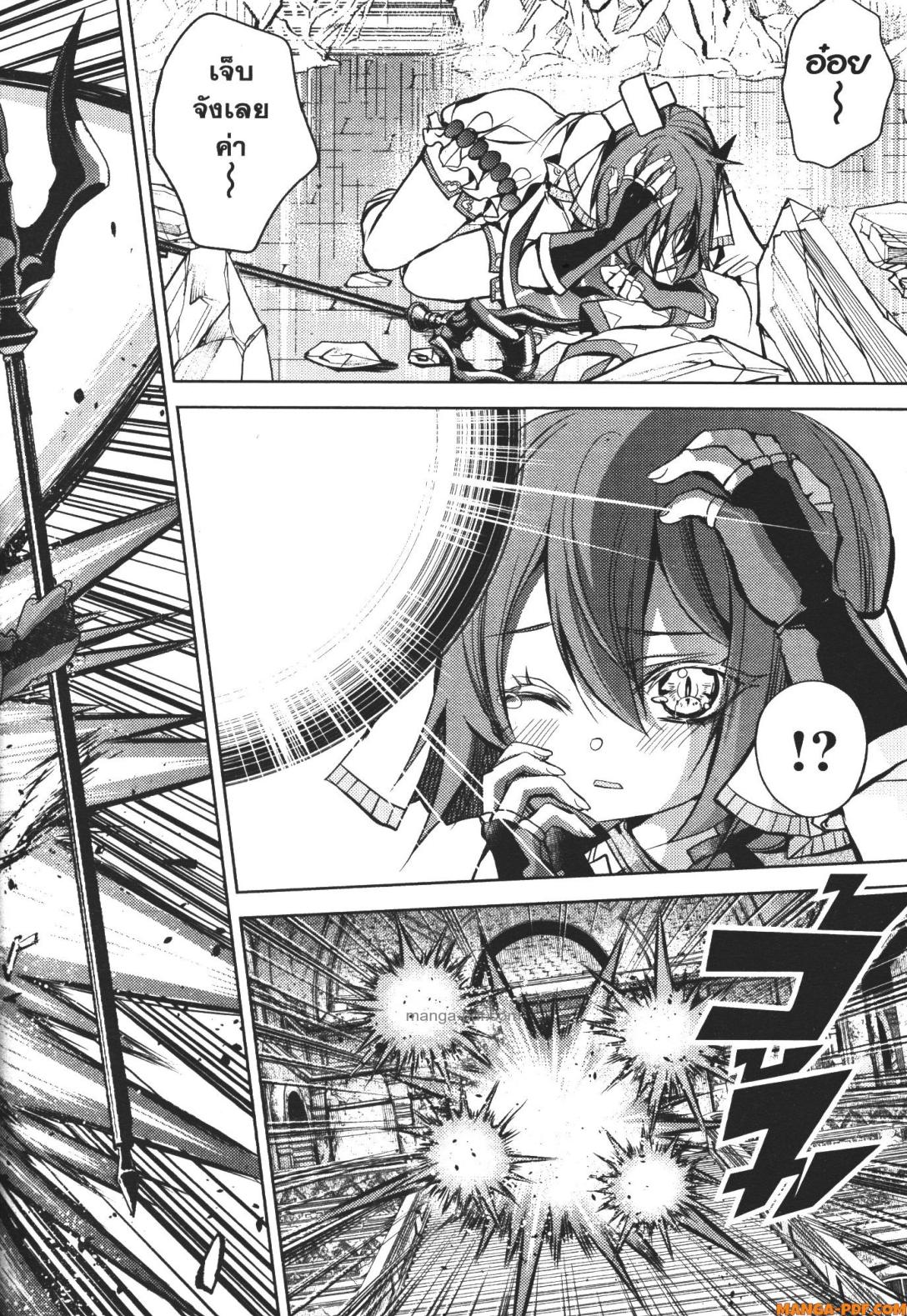 Senmetsumadou no Saikyou Kenja 12 5 (3)