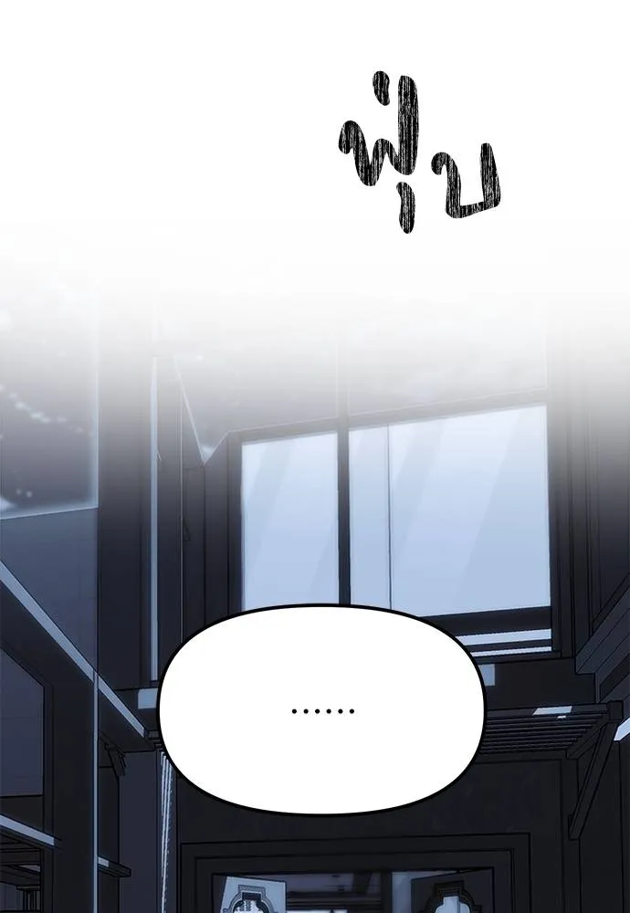 Undercover! Chaebol High School 85 173