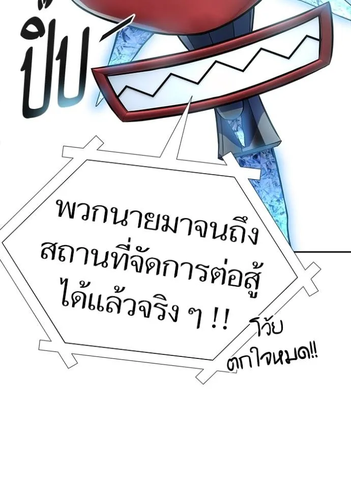 Tower of God 646 161