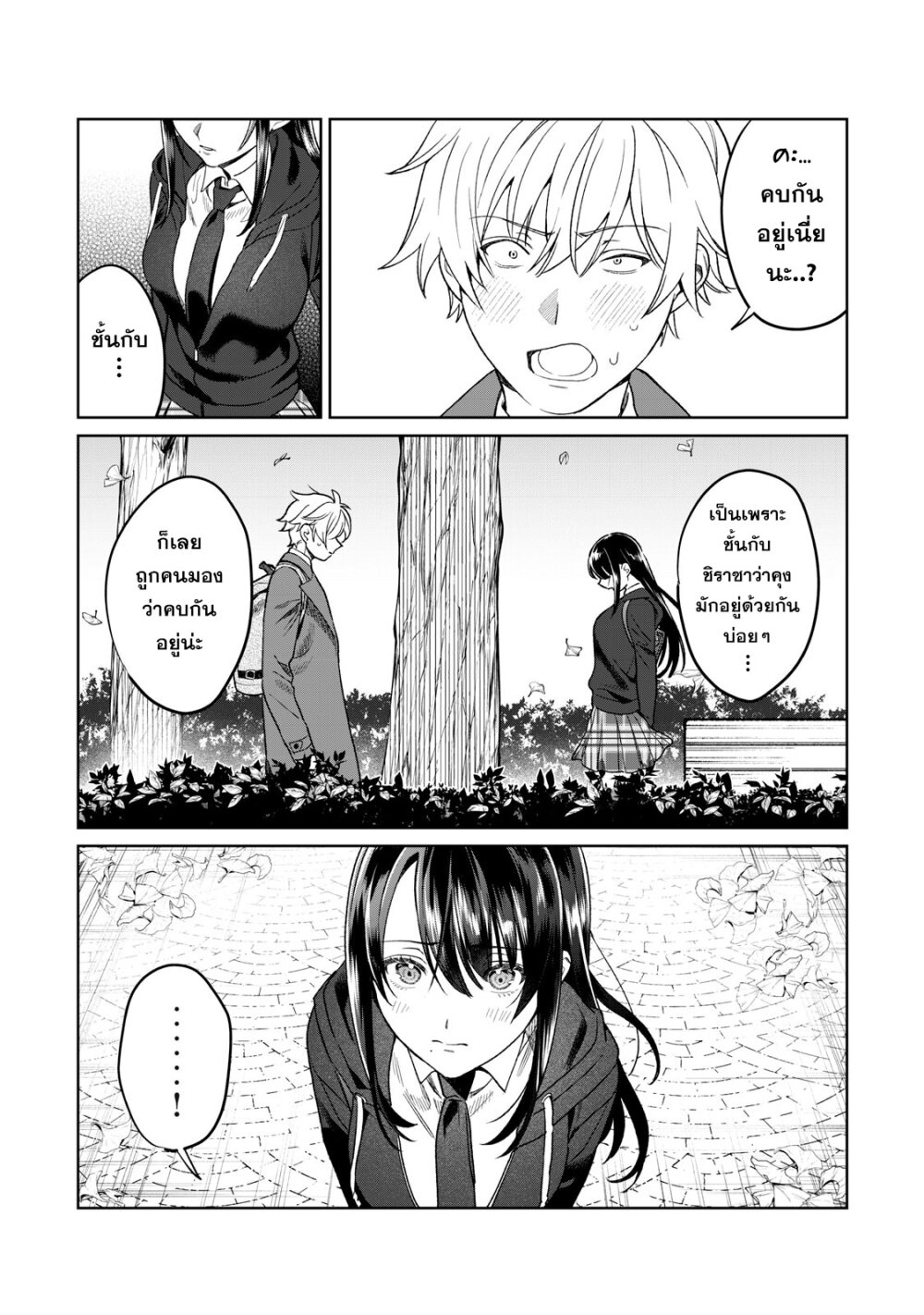 Hajirau Kimi ga Mitainda 25 03