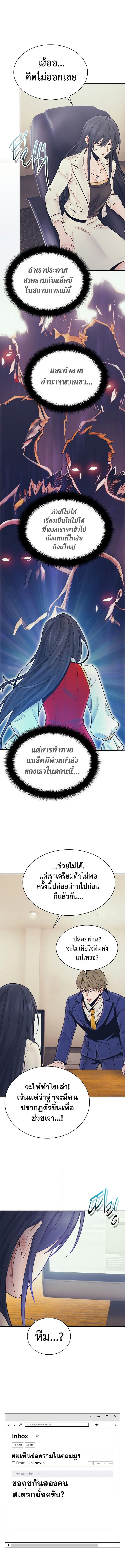 The Healing Priest of the Sun 77 (4) 002