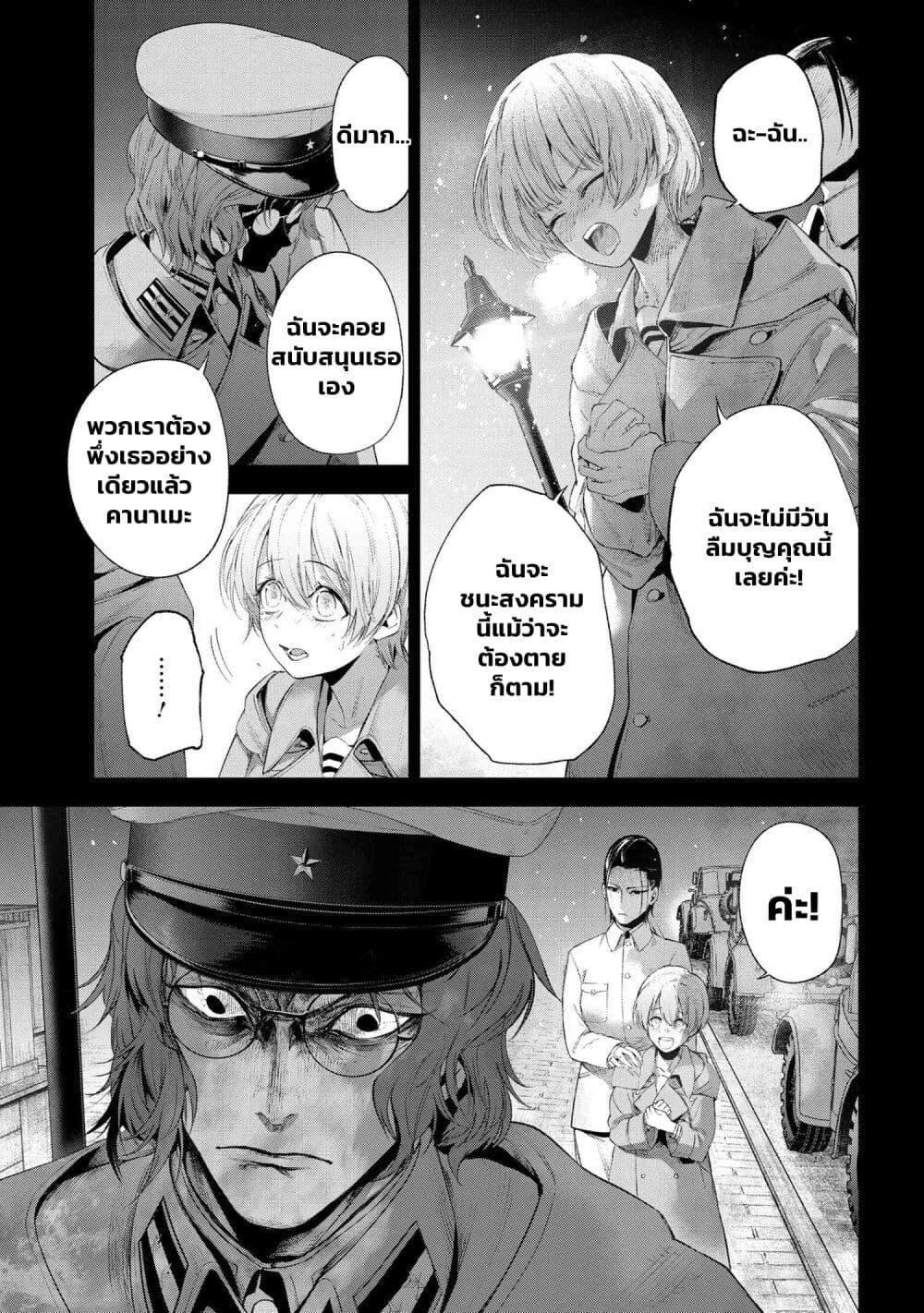 Fate Type Redline 15.2 14