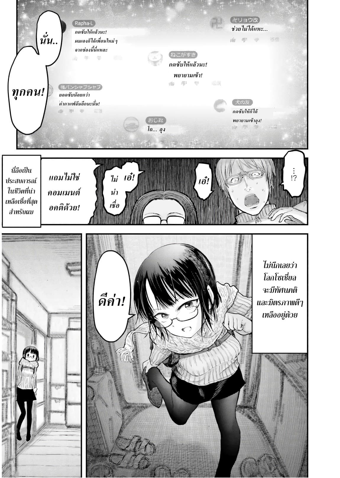 Isekai Ojisan 8 (26)