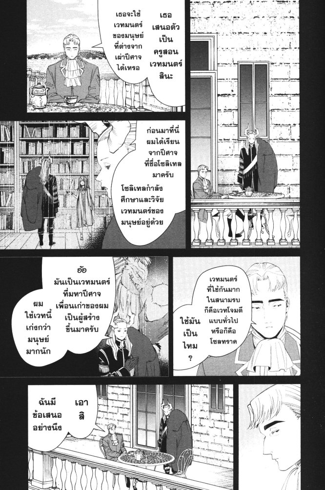 Sousou no Frieren 91 (15)
