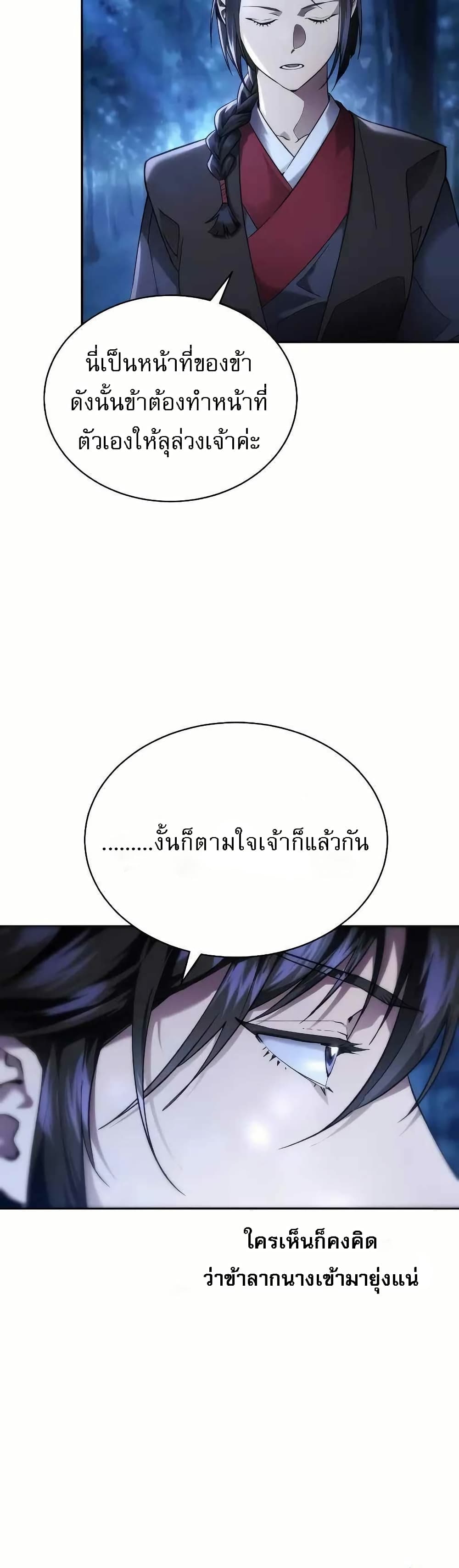 The Heavenly Demon Wants a Quiet Life 5 12