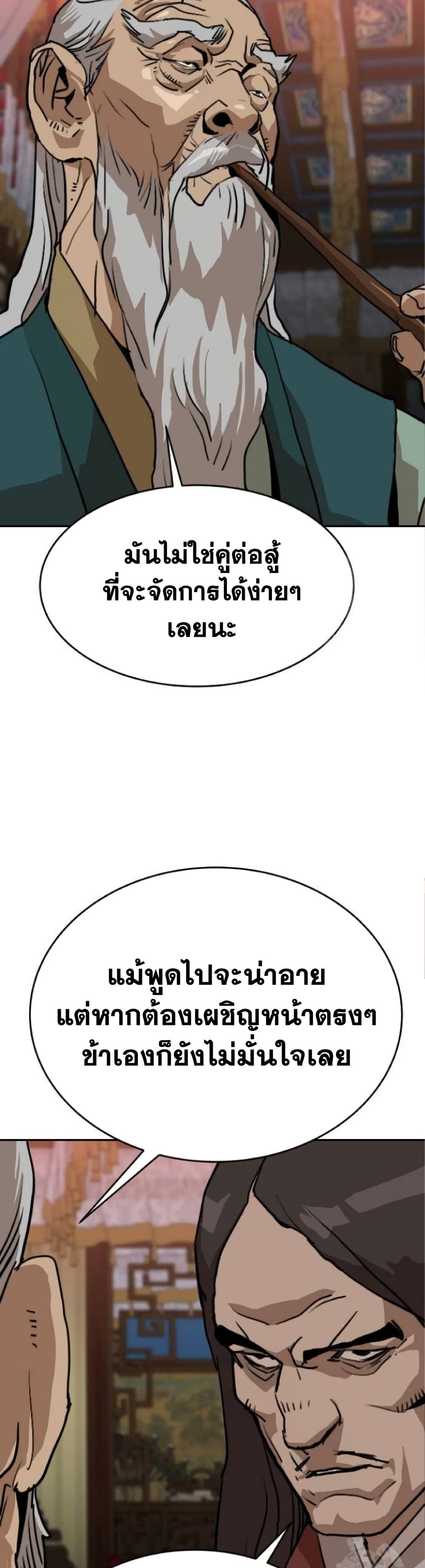 The Tales of Heaven and Earth 26 50
