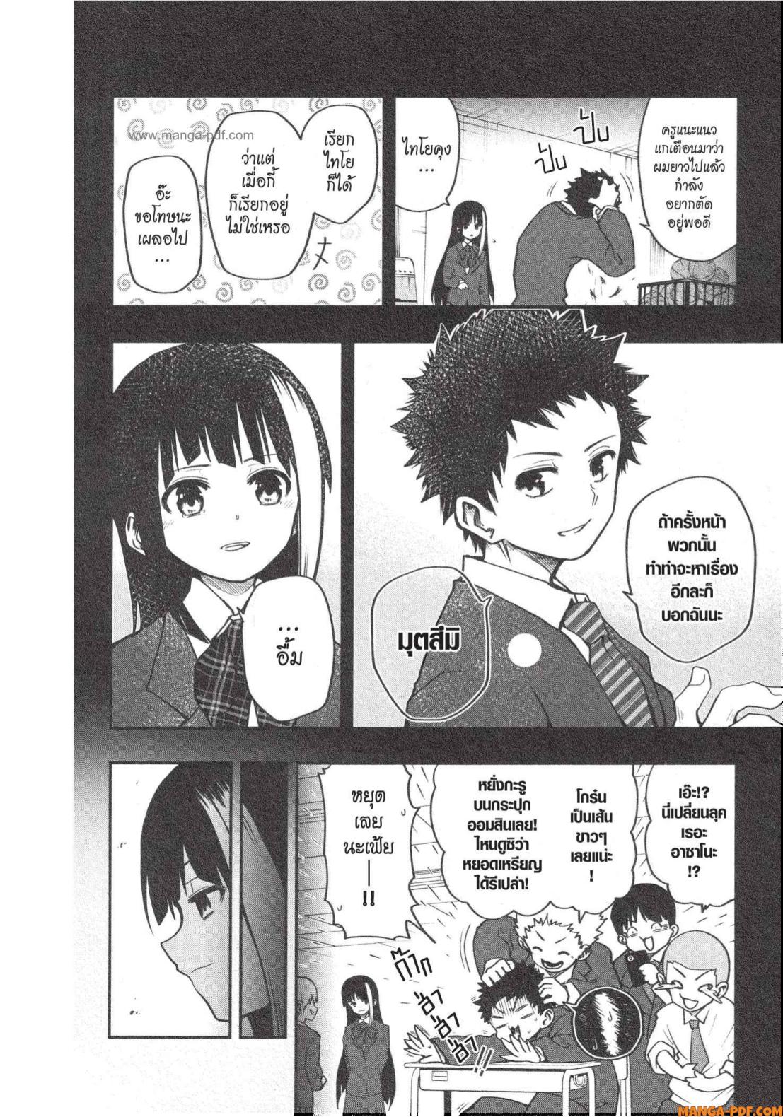 Yozakura san Chi no Daisakusen 4 (16)