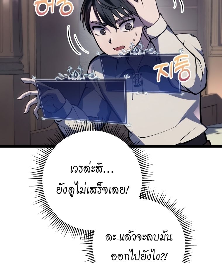 A Dragonslayer's Peerless Regression 1 199