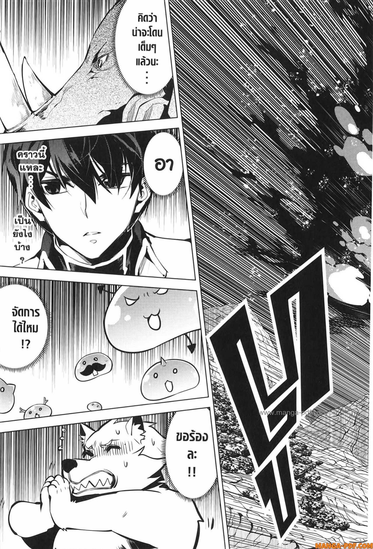 Tensei Kenja no Isekai Life 67 (9)
