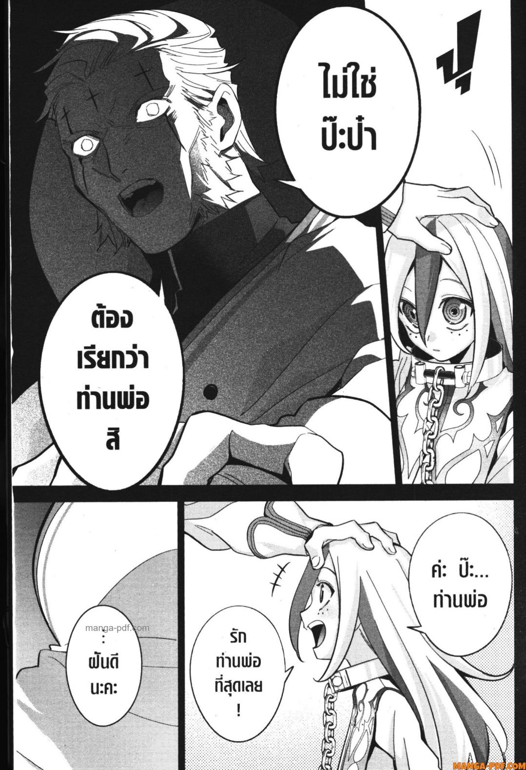 Shokei Sareta Kenja wa Lich ni Tensei Shite Shinryaku Sensou wo Hajimeru 25 (9)