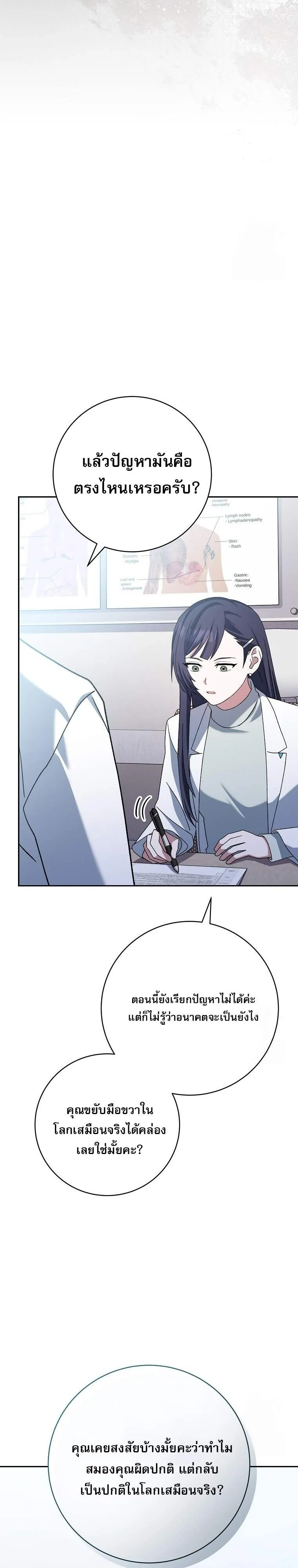 Genius Archer’s Streaming 56 41