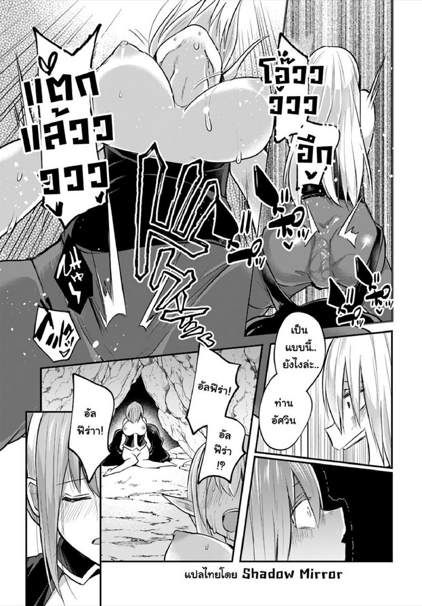 Inbi na Doukutsu no Sono Oku de 10 (28)
