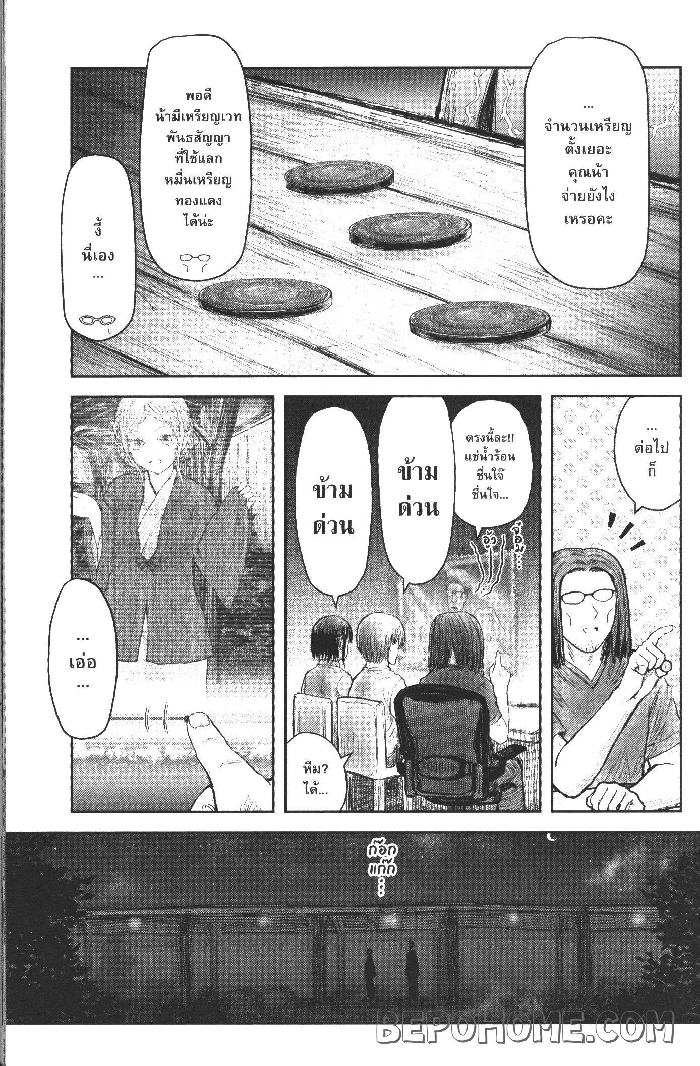 Isekai Ojisan 25 (17)