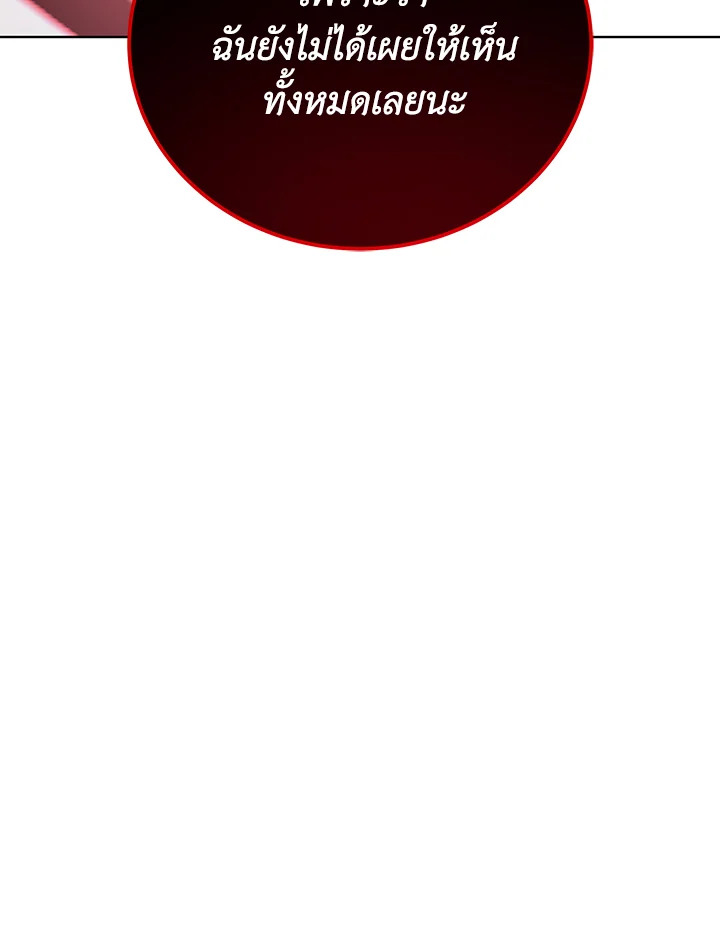 the Demonic Master 155 137