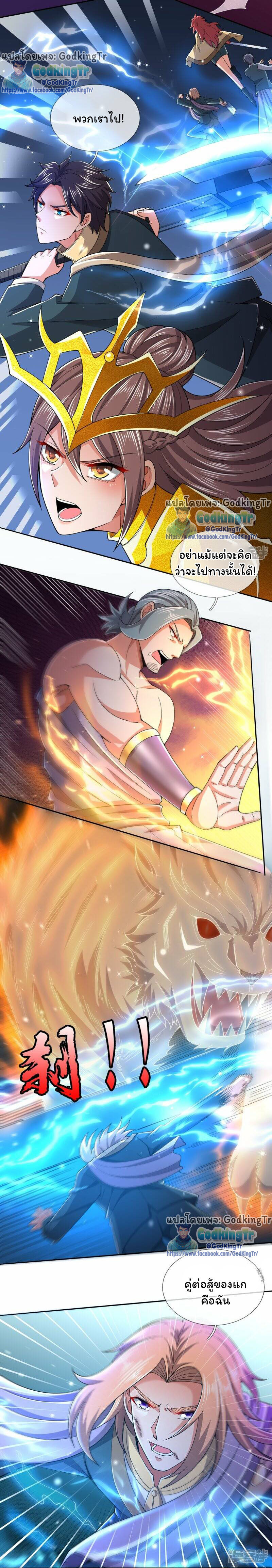 Eternal god king 279 (12)