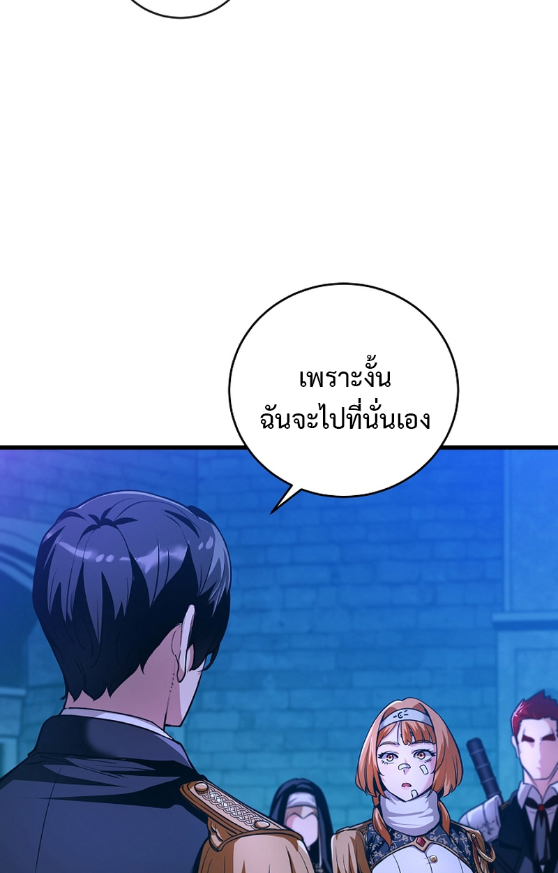 Fated to Be Loved by Villains 4 76
