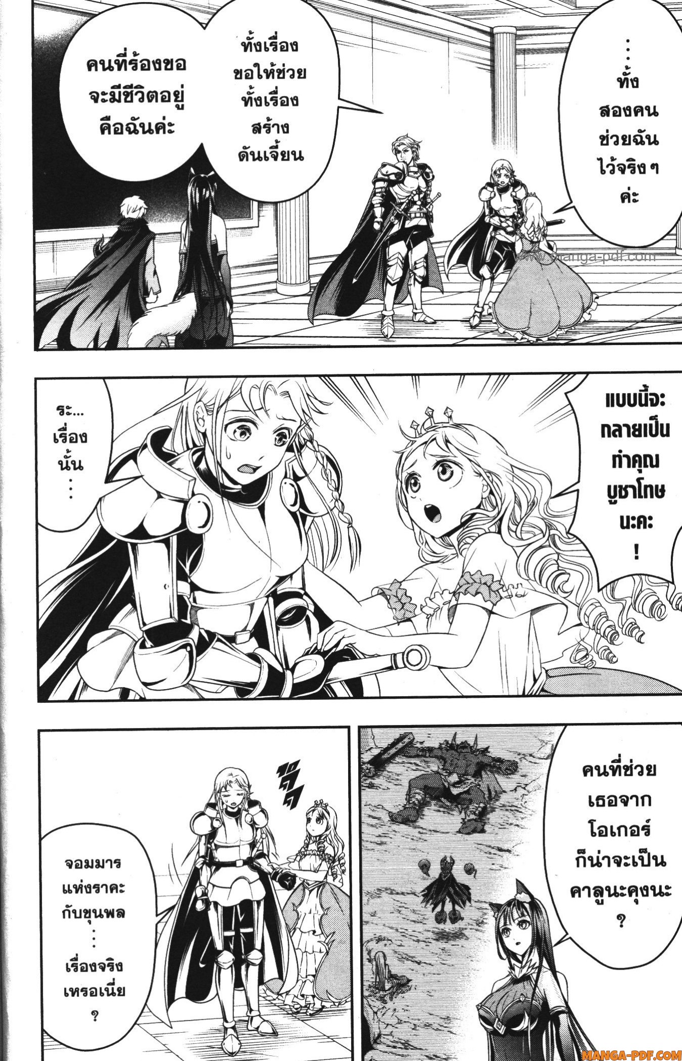 Shitsugyou Kenja no Nariagari 72 (10)
