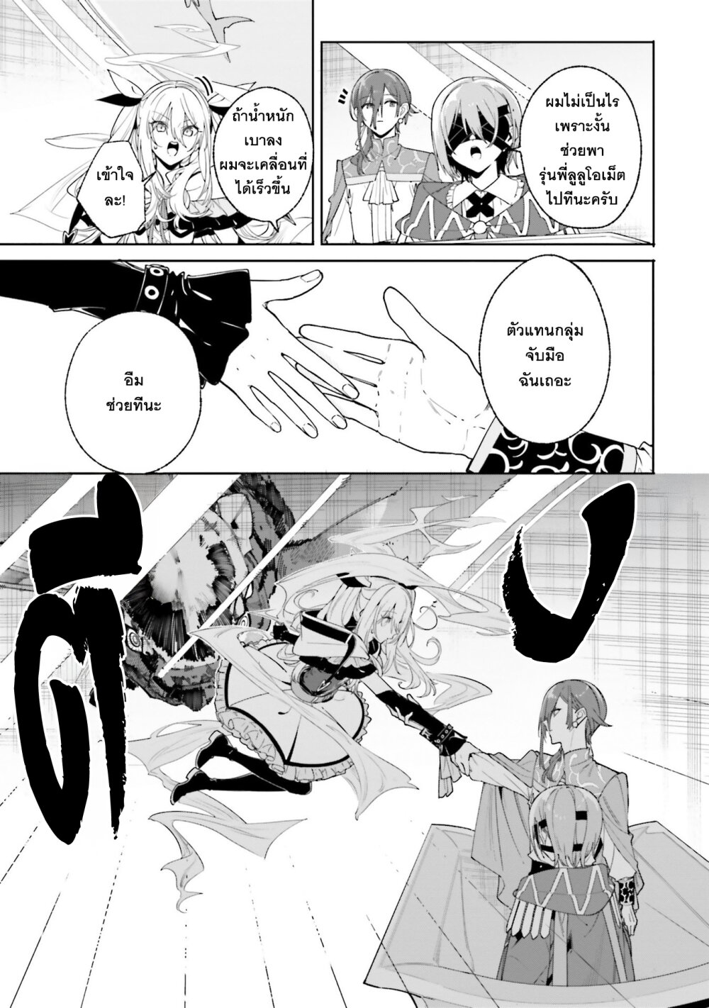 Majutsushi Kunon wa Miete Iru 31 17