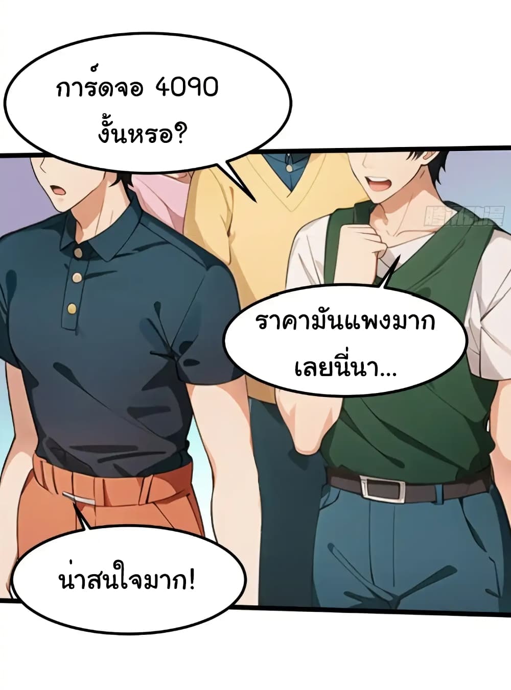 Empress wife and trash husband 45 30