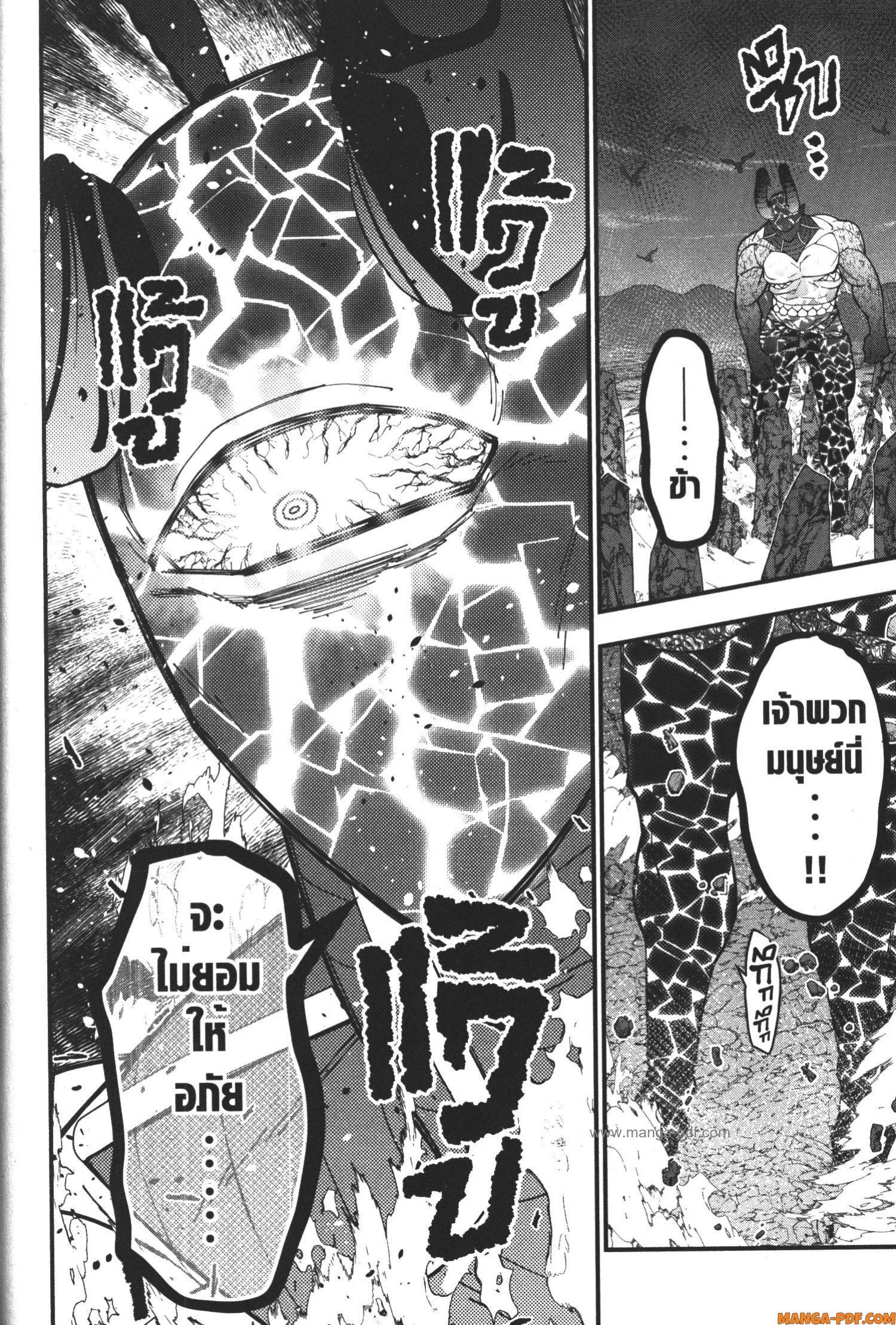 Fukushuu o Koinegau Saikyou Yuusha wa Yami no Chikara de Senmetsu Musou Suru 76 (14)