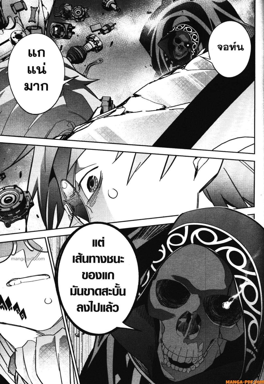 Shokei Sareta Kenja wa Lich ni Tensei Shite Shinryaku Sensou wo Hajimeru 39 (29)