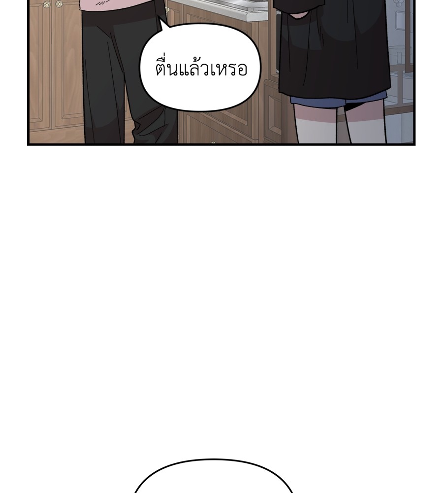 Childhood Friend Complex 25 (75)