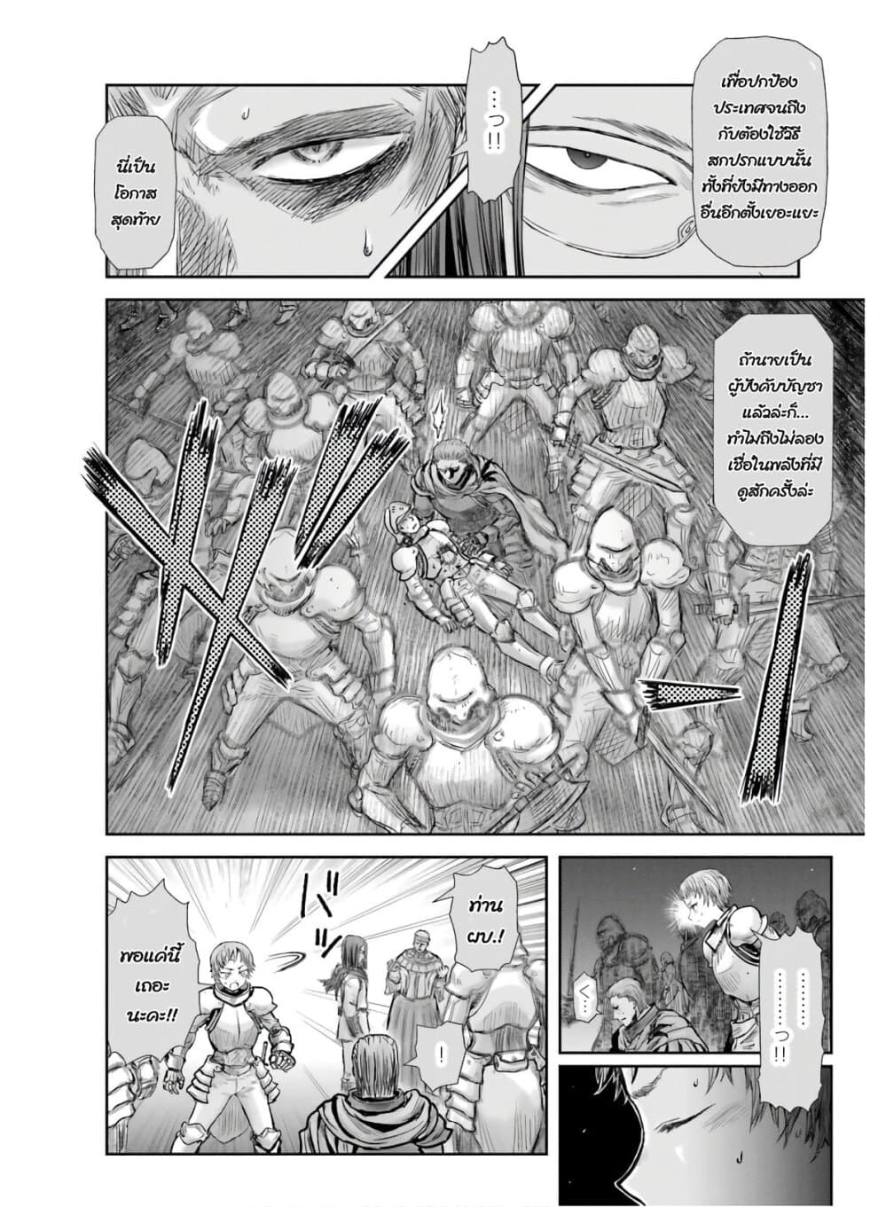 Isekai Ojisan 21 (23)