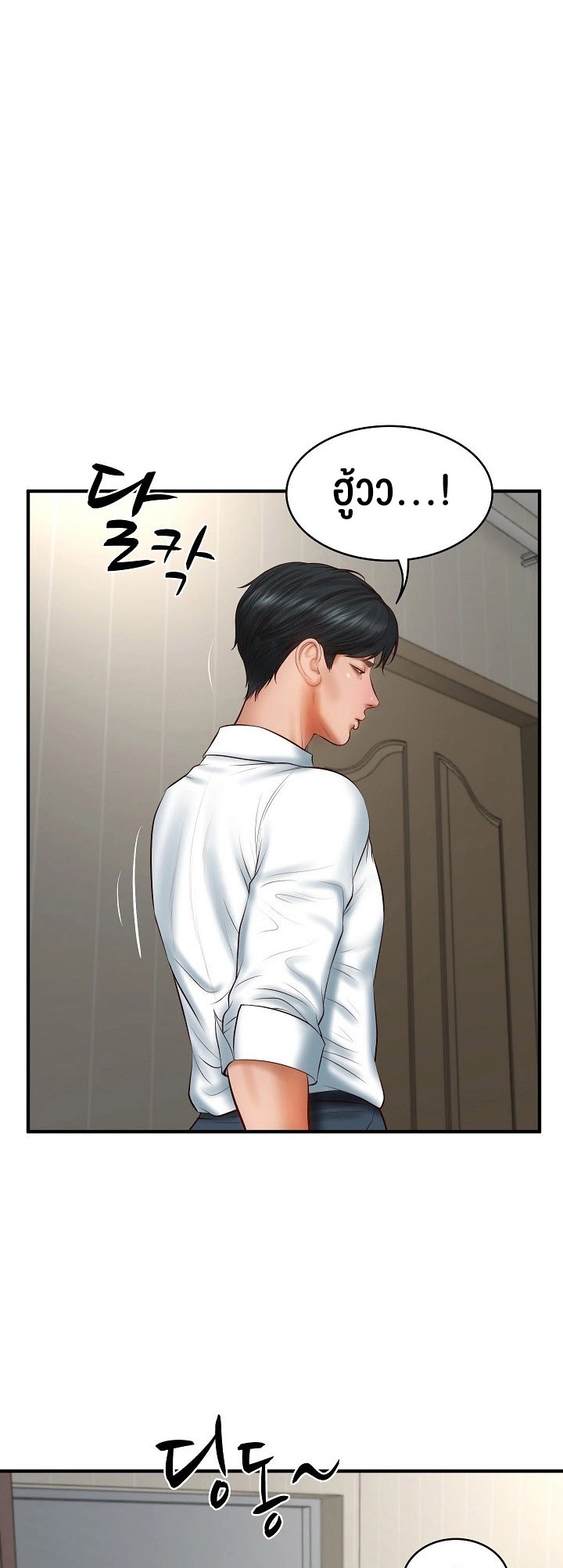 อ่านโดจิน เรื่อง The Billionaire's Monster Cock Son In Law 25 51