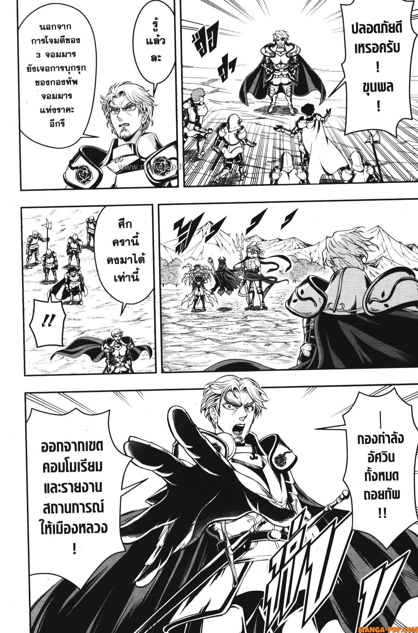 Shitsugyou Kenja no Nariagari 77 (10)