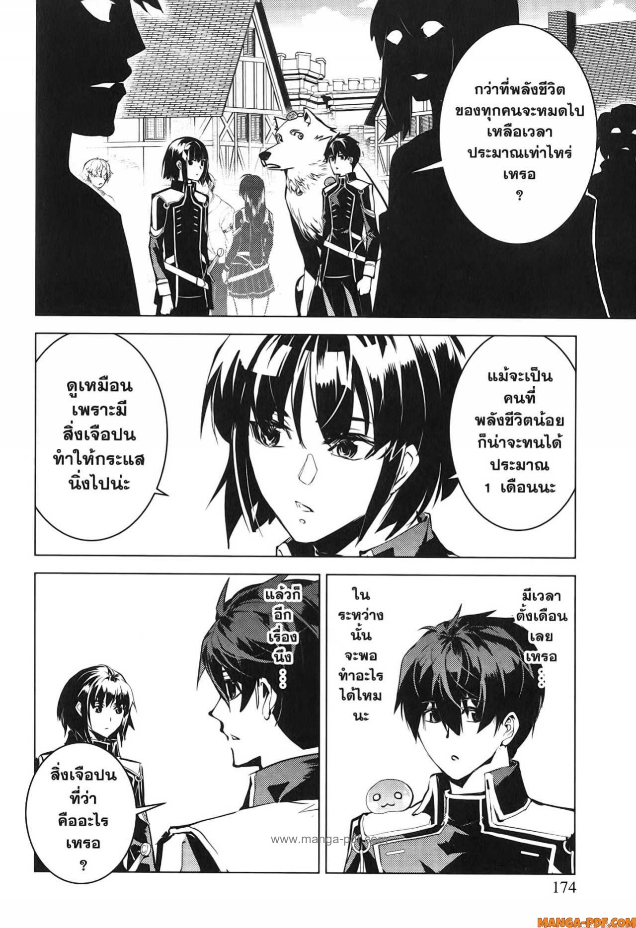 Tensei Kenja no Isekai Life 69 (52)