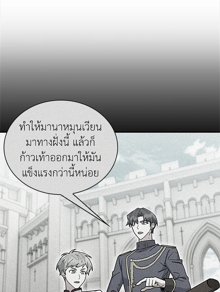 The Fallen House of Ardan 81 008