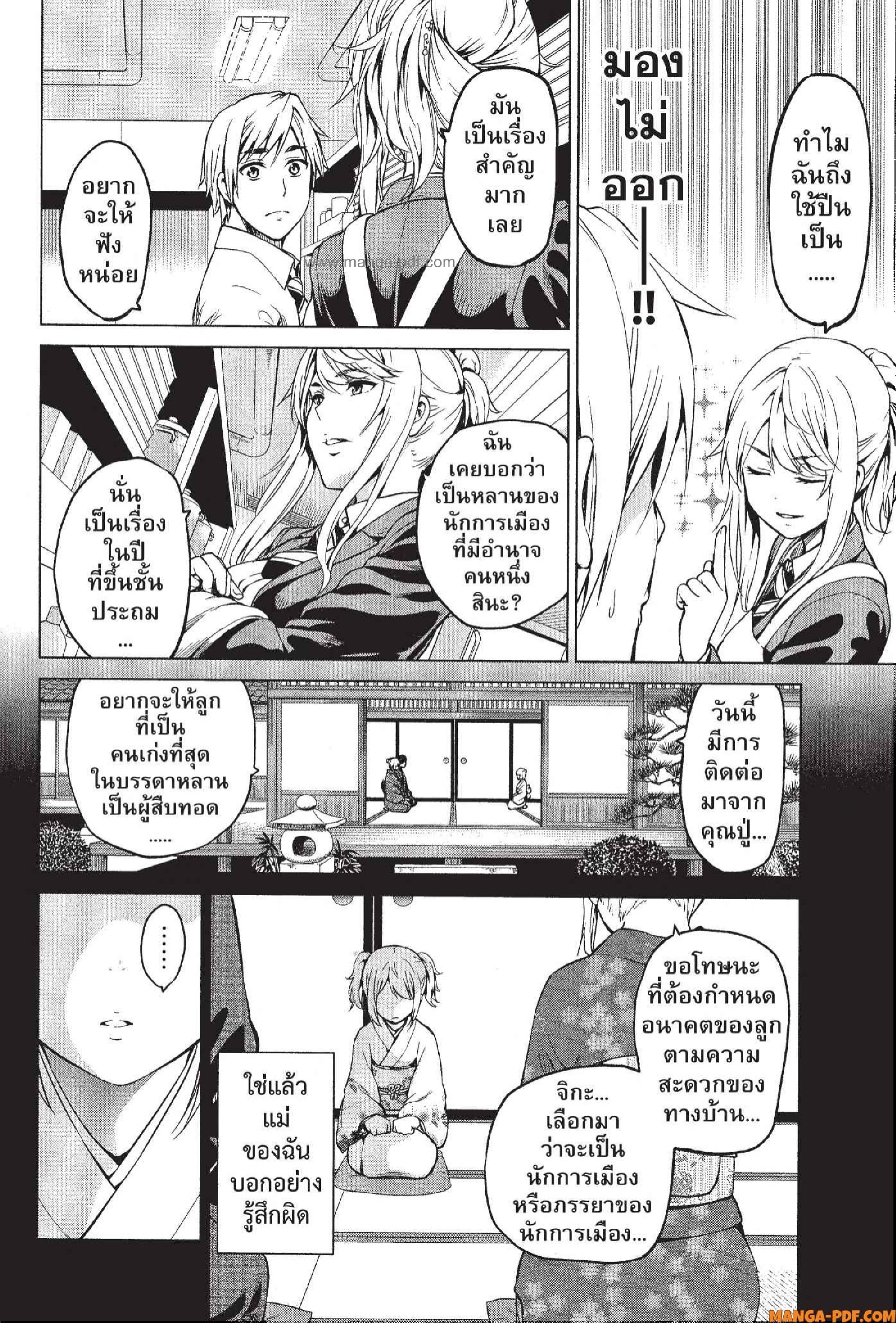 INFECTION 41 (8)