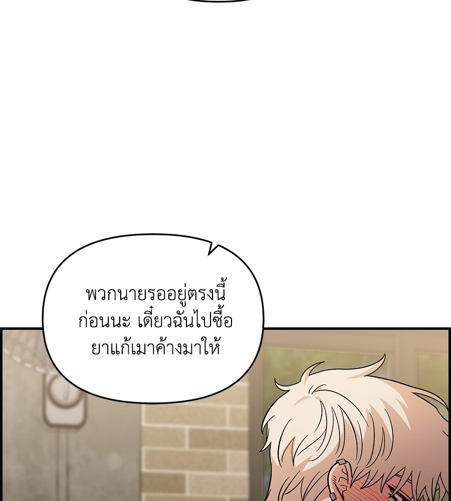 Childhood Friend Complex 36 (30)